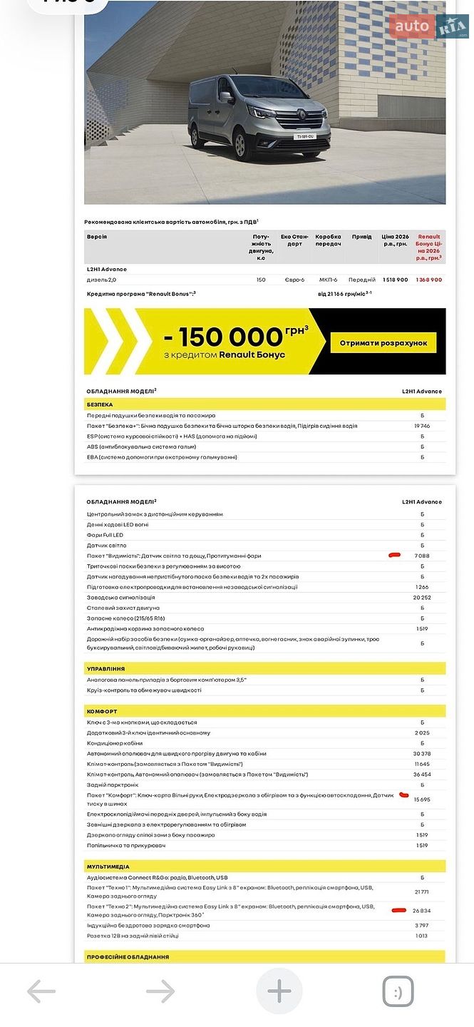 Nissan Primastar 2022 VIN VNVF4000669127347 фото оголошення 19 з 53