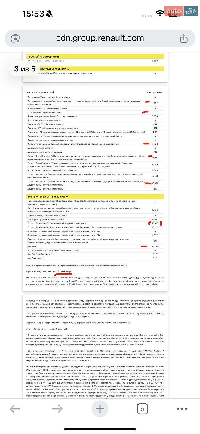 Nissan Primastar 2022 VIN VNVF4000669127347 фото оголошення 20 з 53