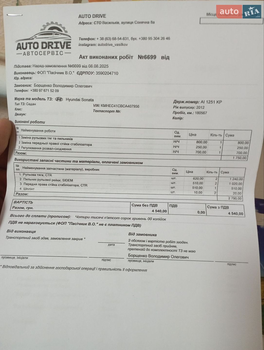 Hyundai Sonata 2012 VIN KMHEC41CBCA407956 фото оголошення 16 з 16