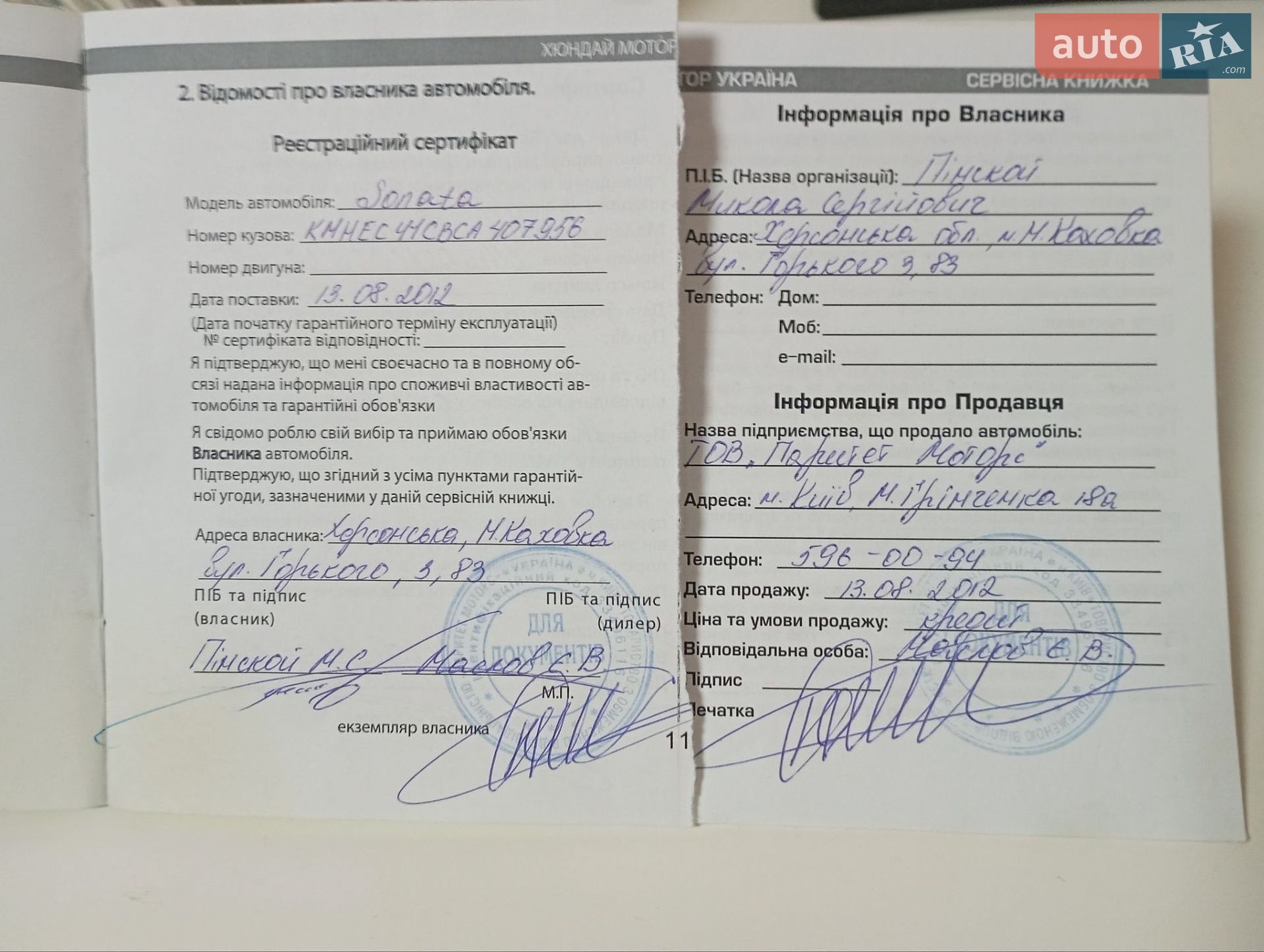 Hyundai Sonata 2012 VIN KMHEC41CBCA407956 фото оголошення 13 з 16