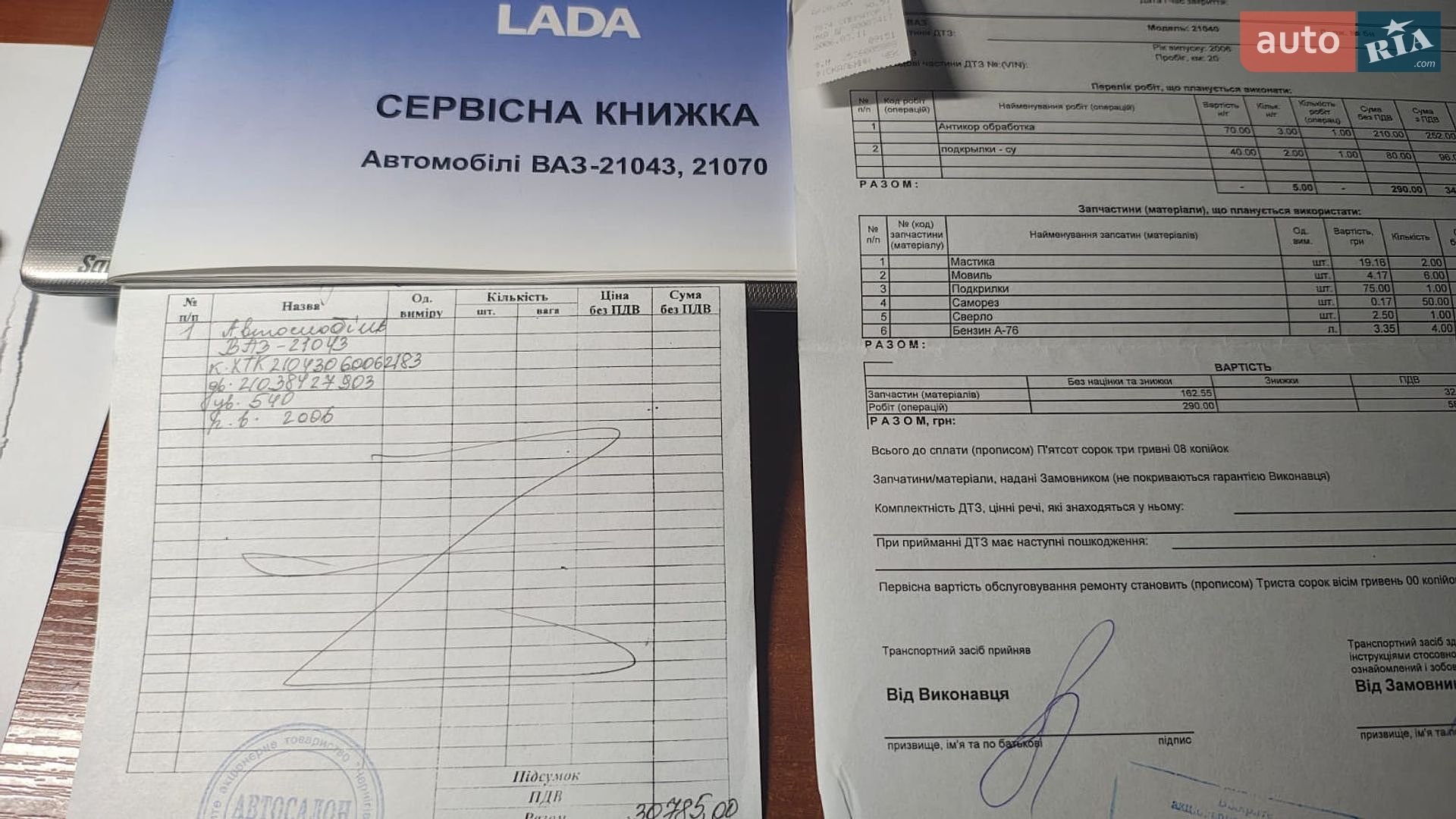 ВАЗ / Lada 2104 2006 VIN Y6L2104306L020874 фото оголошення 2 з 13