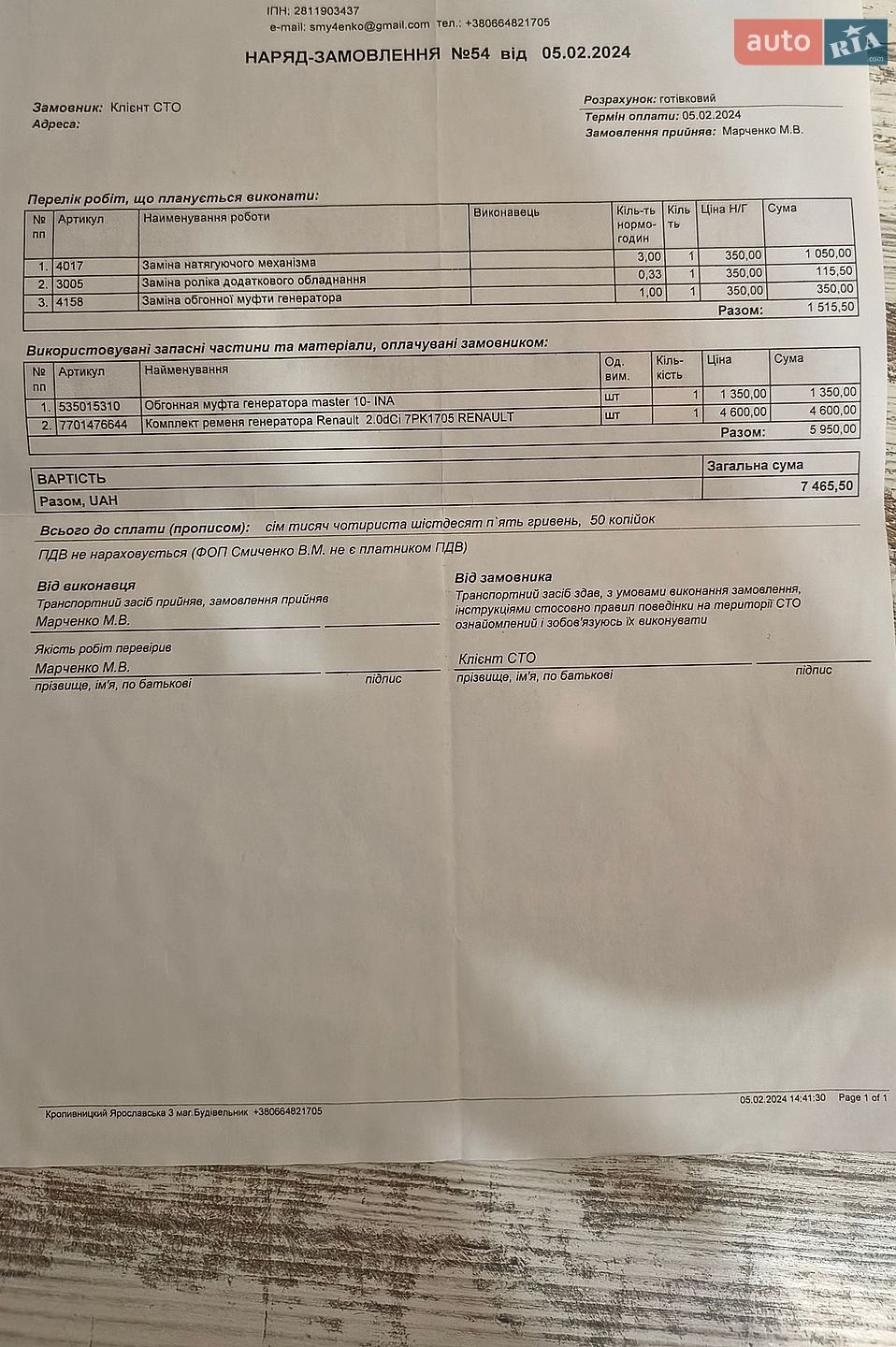 Renault Koleos 2011 VIN VF1VY5K0NUC394896 фото оголошення 19 з 23