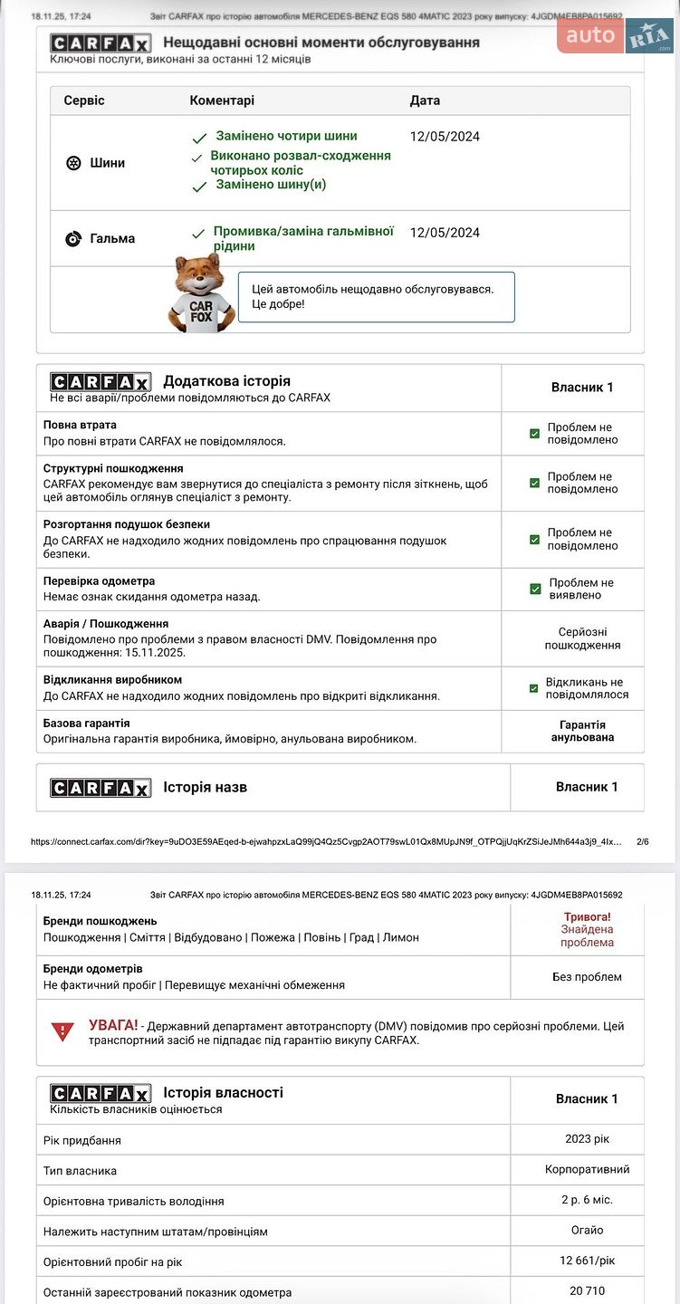 Mercedes-Benz EQS SUV 2023 VIN 4JGDM4EB8PA015692 фото оголошення 39 з 43