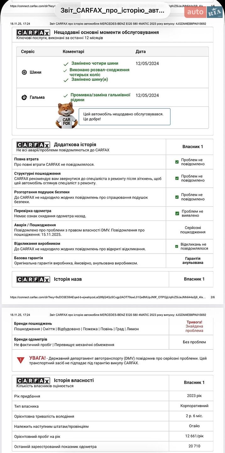 Mercedes-Benz EQS SUV 2023 VIN 4JGDM4EB8PA015692 фото оголошення 40 з 43