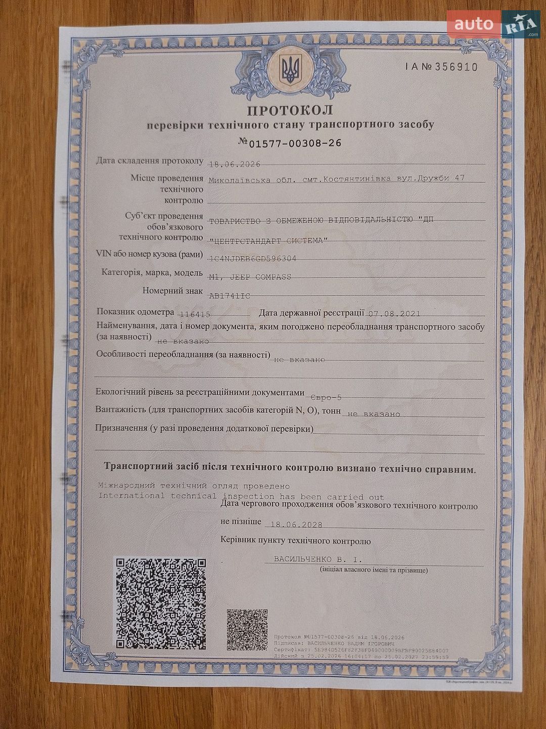 Jeep Compass 2015 VIN 1C4NJDEB6GD596304 фото оголошення 18 з 18