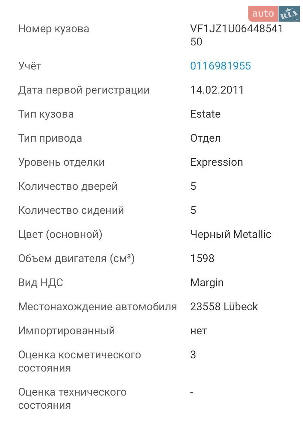 Renault Scenic 2011 VIN VF1JZ1U0644854150 фото оголошення 26 з 43