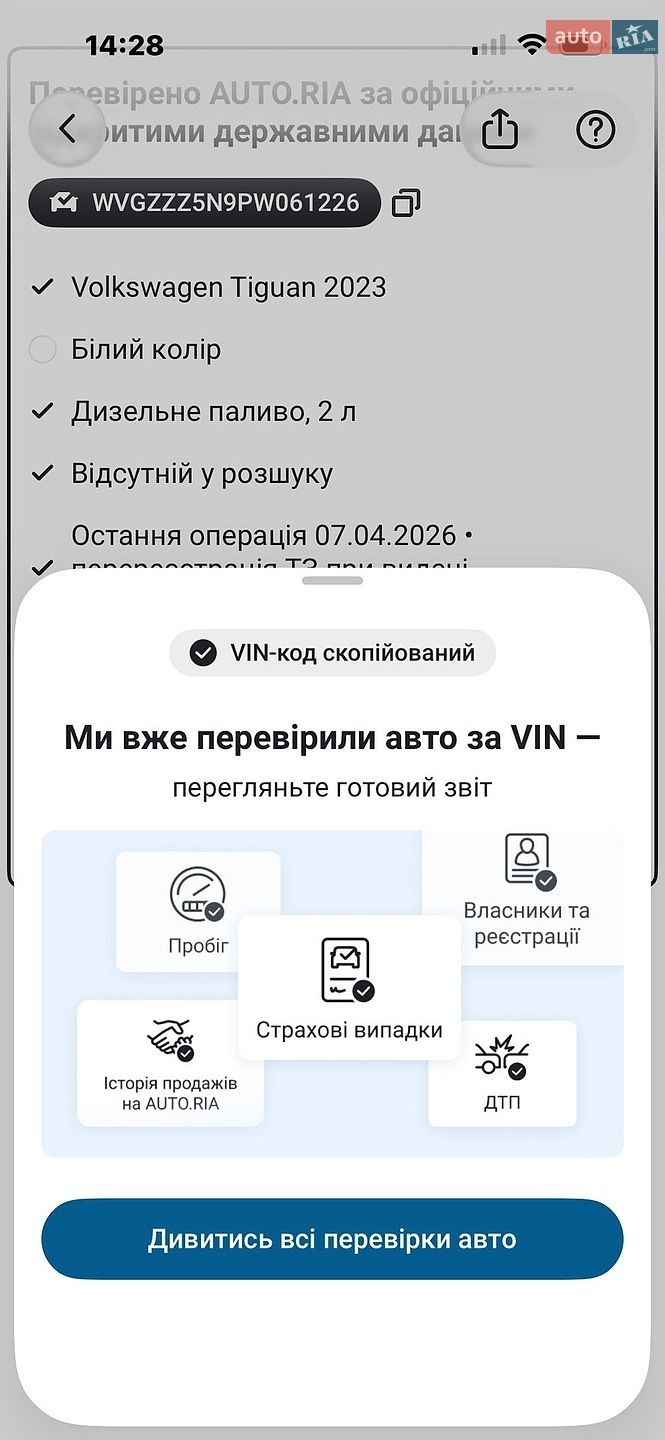 Volkswagen Tiguan 2023 VIN WVGZZZ5N9PW061226 фото оголошення 361 з 361