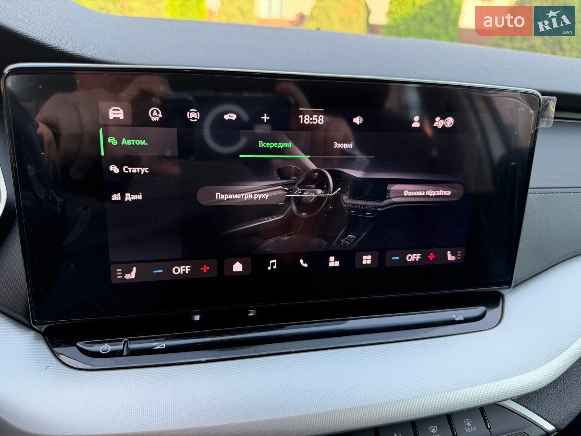 Skoda Octavia 2025 VIN TMBAC4NX1SM046280 фото оголошення 15 з 32