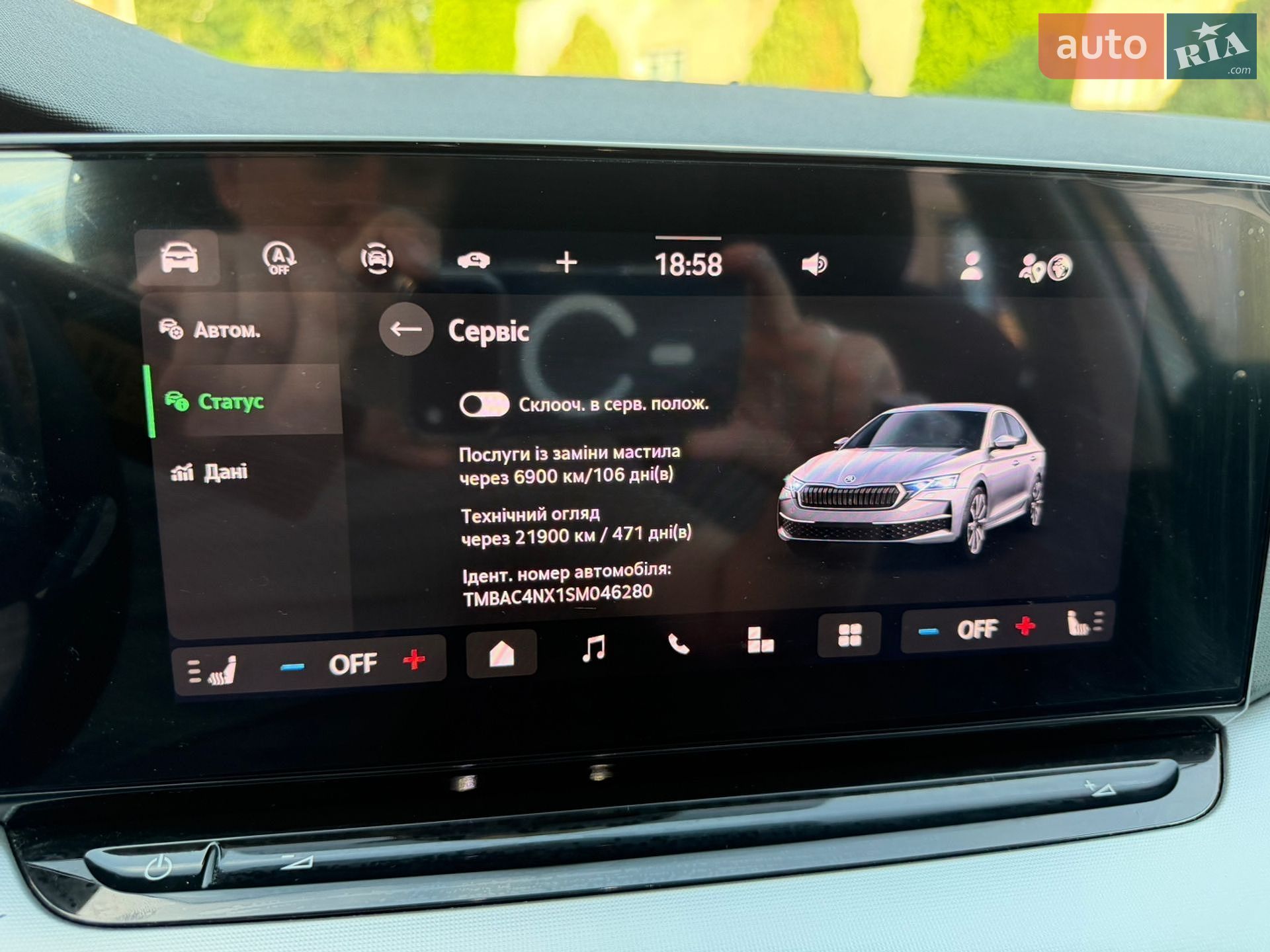 Skoda Octavia 2025 VIN TMBAC4NX1SM046280 фото оголошення 17 з 32