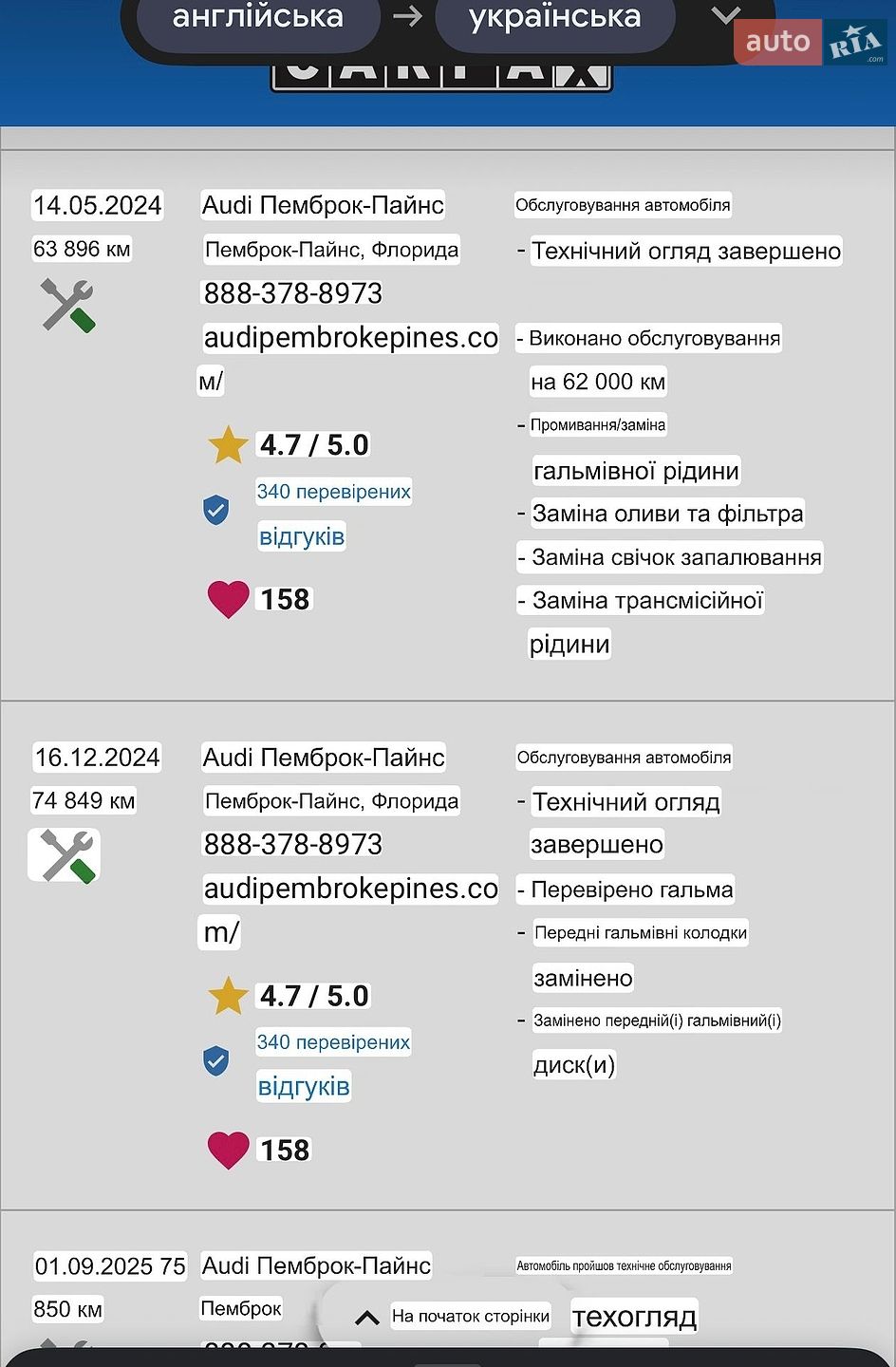Audi A4 2021 VIN WAUABAF45MA060139 фото оголошення 52 з 52