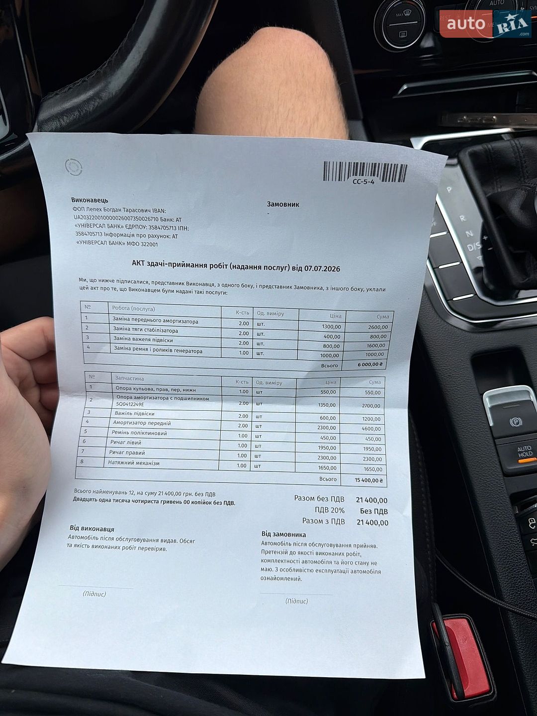 Volkswagen Passat 2017 VIN WVWZZZ3CZJE046199 фото оголошення 21 з 21