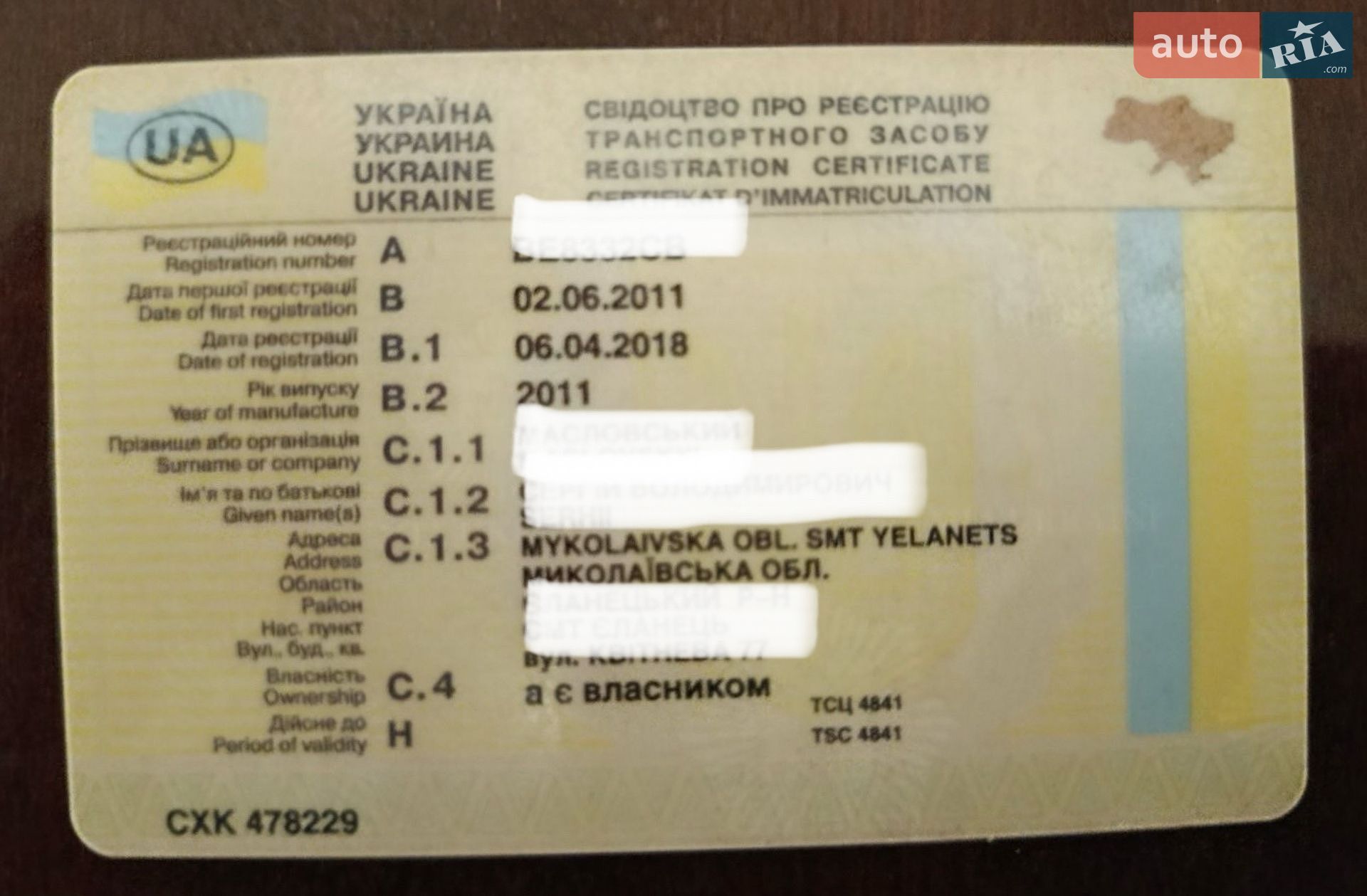 ЗАЗ Sens 2011 VIN Y6DTF698KB0275353 фото оголошення 2 з 6