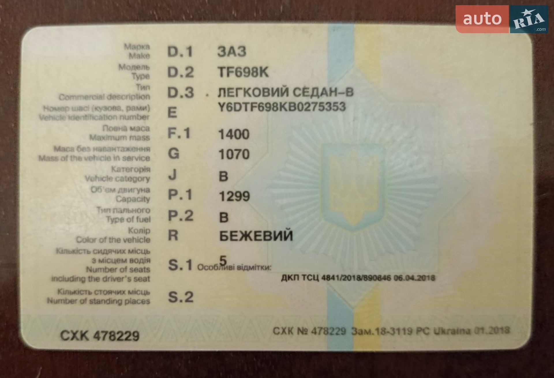 ЗАЗ Sens 2011 VIN Y6DTF698KB0275353 фото оголошення 3 з 6