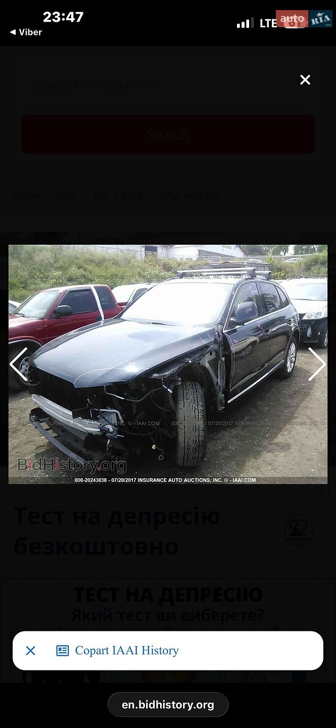 Audi Q5 2014 VIN WA1CFAFP4EA085037 фото оголошення 23 з 27