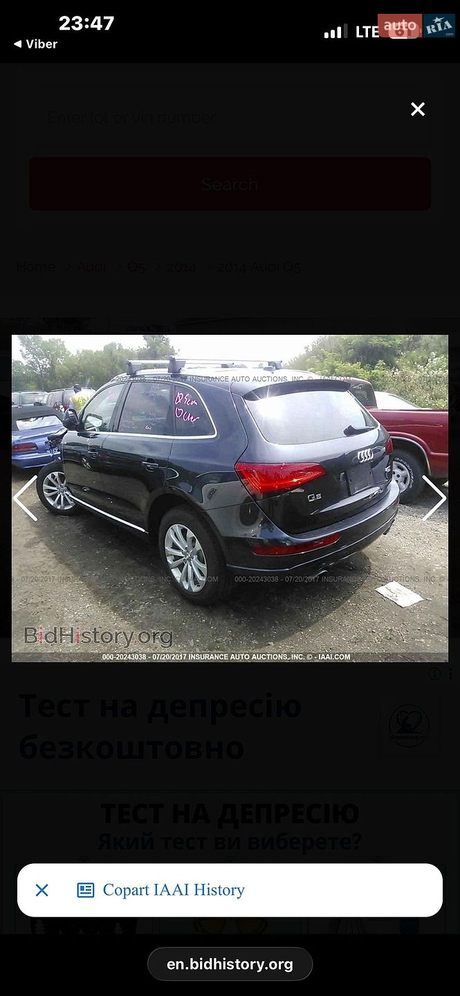 Audi Q5 2014 VIN WA1CFAFP4EA085037 фото оголошення 24 з 27