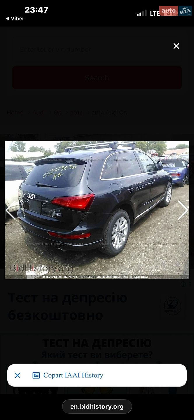 Audi Q5 2014 VIN WA1CFAFP4EA085037 фото оголошення 25 з 27