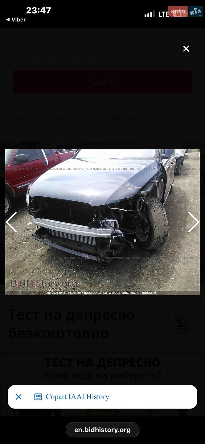 Audi Q5 2014 VIN WA1CFAFP4EA085037 фото оголошення 26 з 27