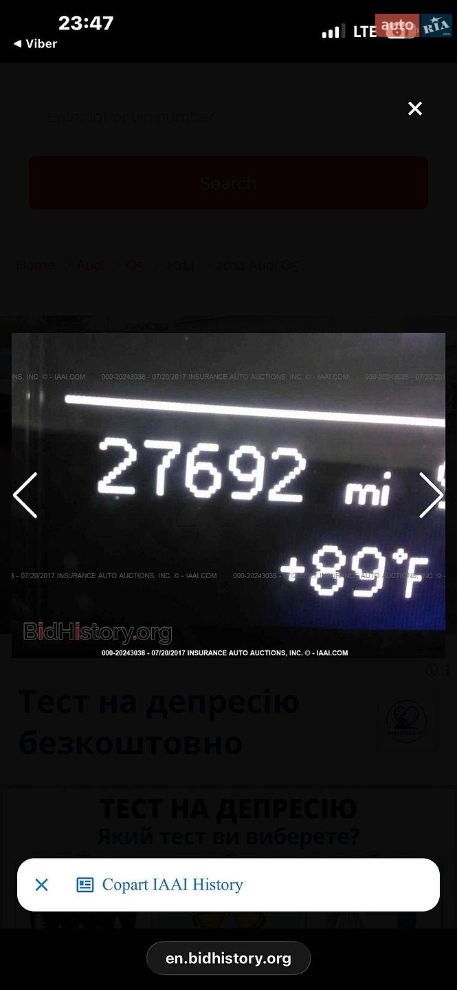 Audi Q5 2014 VIN WA1CFAFP4EA085037 фото оголошення 27 з 27