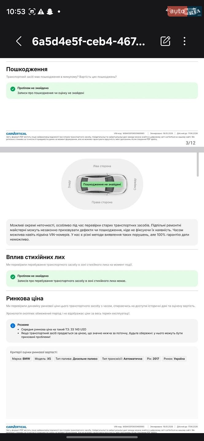 BMW X5 2017 VIN WBAKS610600N68965 фото оголошення 63 з 63