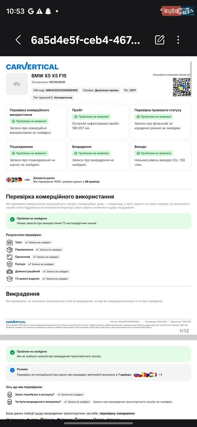 BMW X5 2017 VIN WBAKS610600N68965 фото оголошення 61 з 63