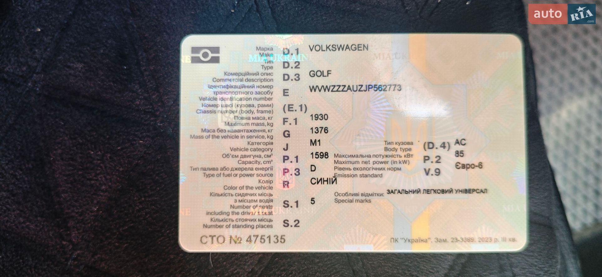 Volkswagen Golf Alltrack 2017 VIN WVWZZZAUZJP562773 фото оголошення 13 з 16