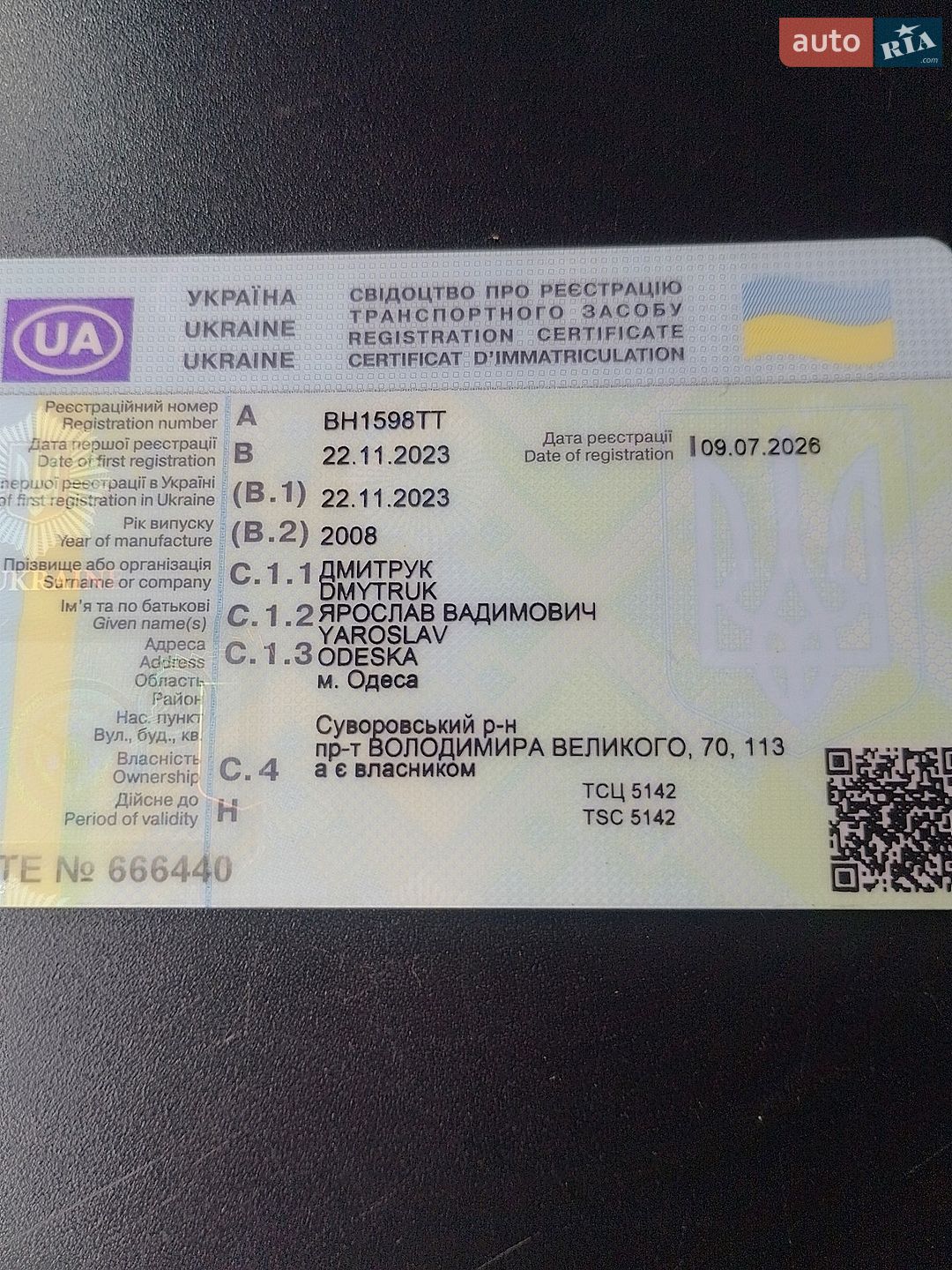 Volvo V70 2008 VIN YV1BW754191093153 фото оголошення 32 з 32
