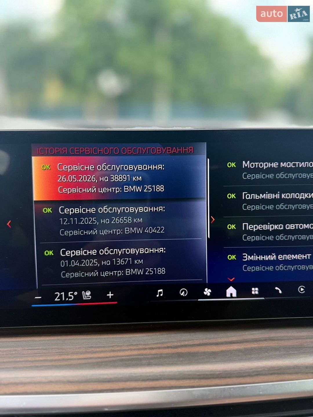 BMW X6 2024 VIN WBA11EY0509X44818 фото оголошення 41 з 44