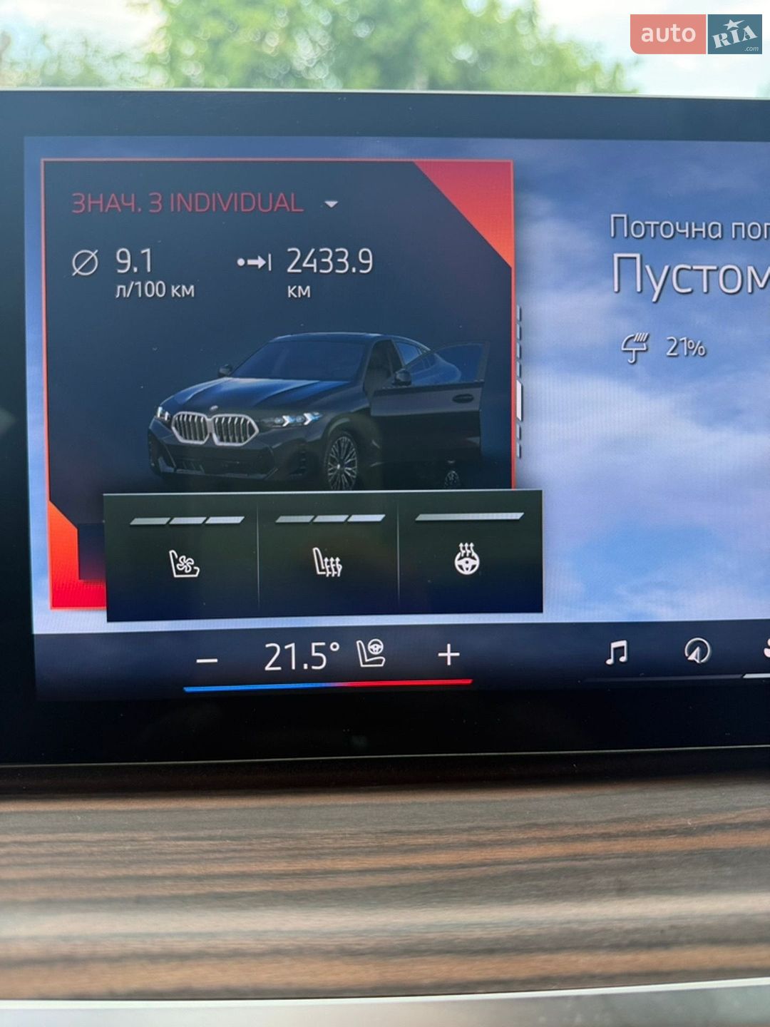 BMW X6 2024 VIN WBA11EY0509X44818 фото оголошення 43 з 44