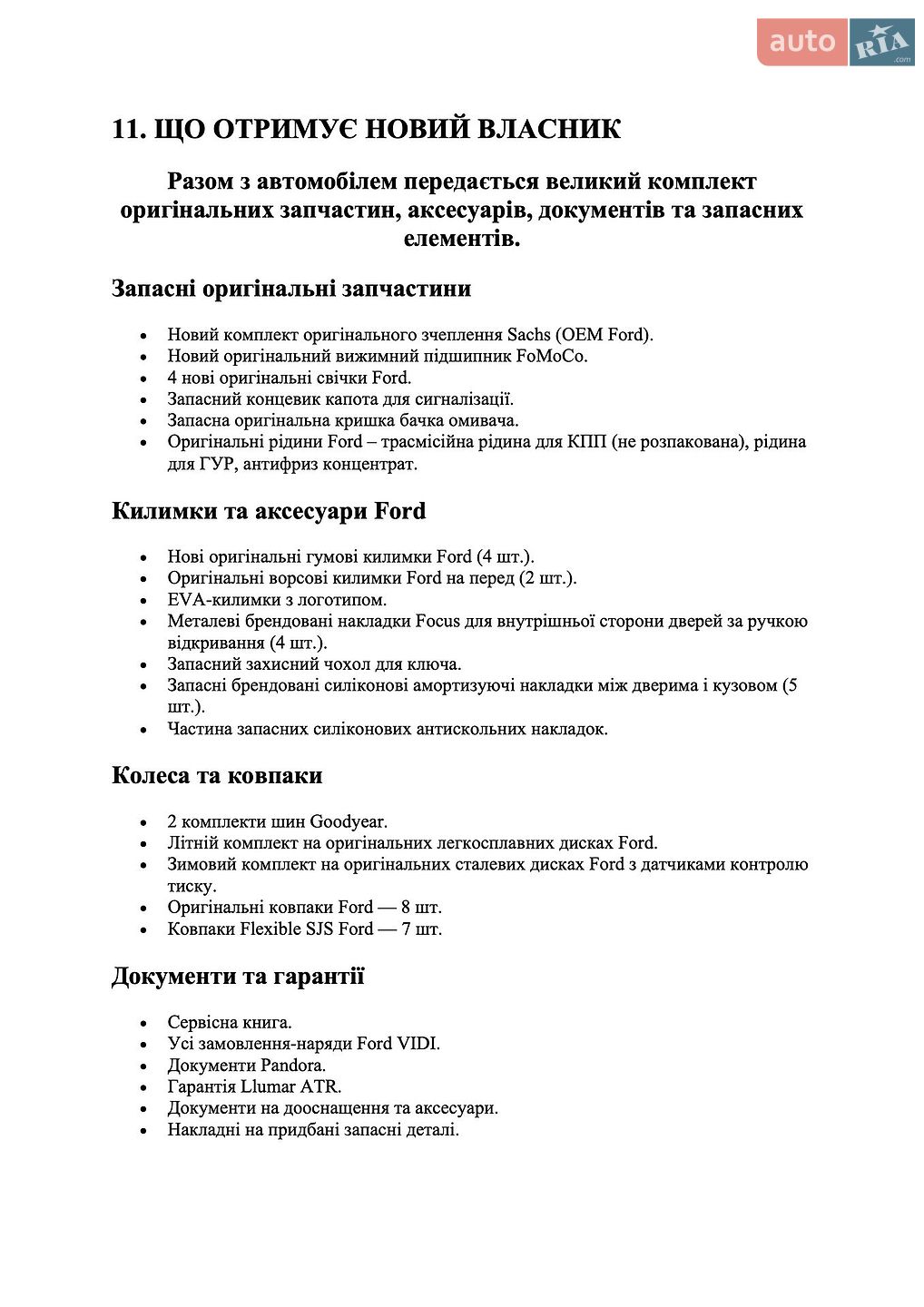 Ford Focus 2017 VIN WF05XXGCC5HB38030 фото оголошення 154 з 162
