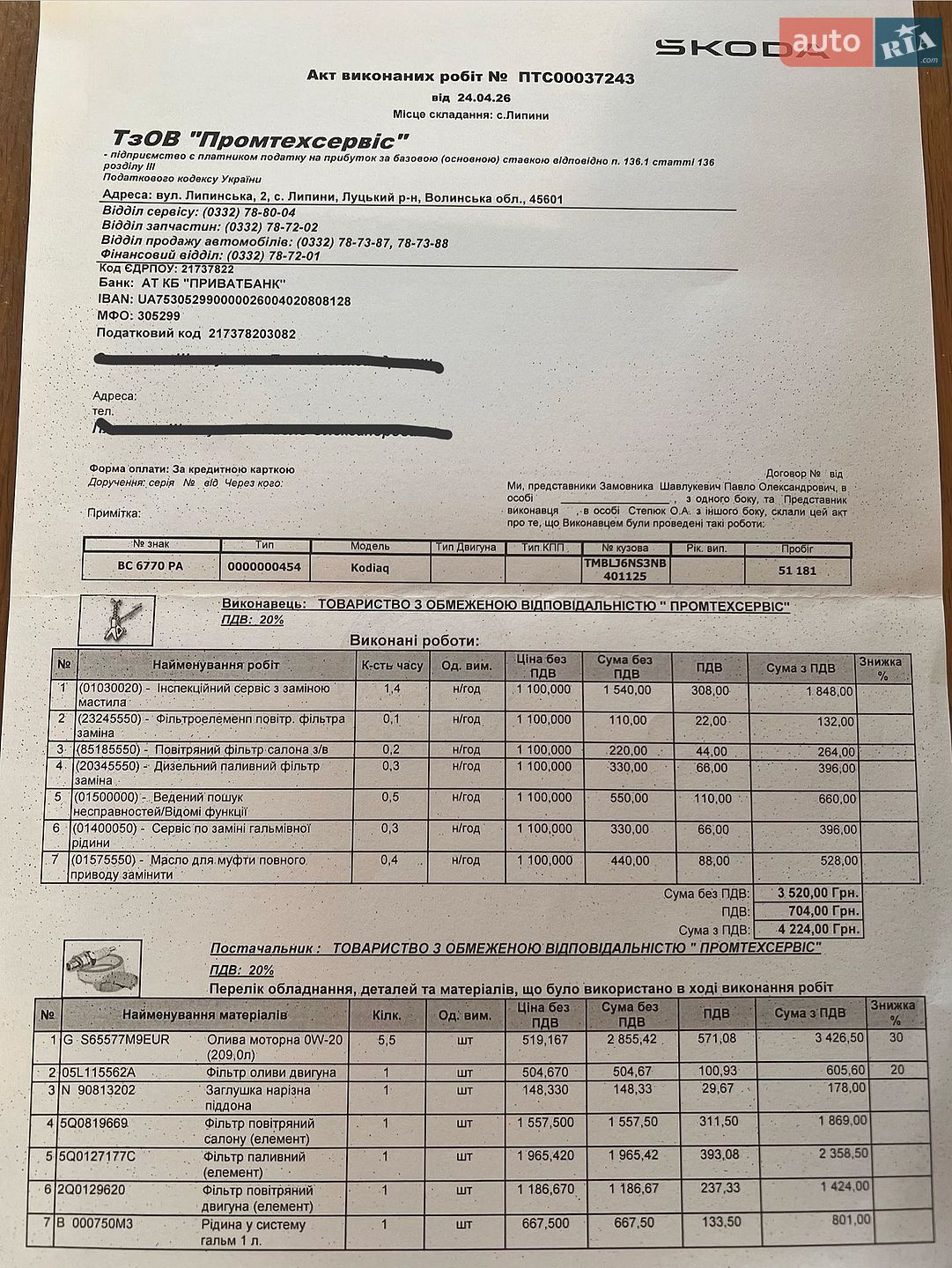 Skoda Kodiaq 2022 VIN TMBLJ6NS3NB401125 фото оголошення 26 з 26