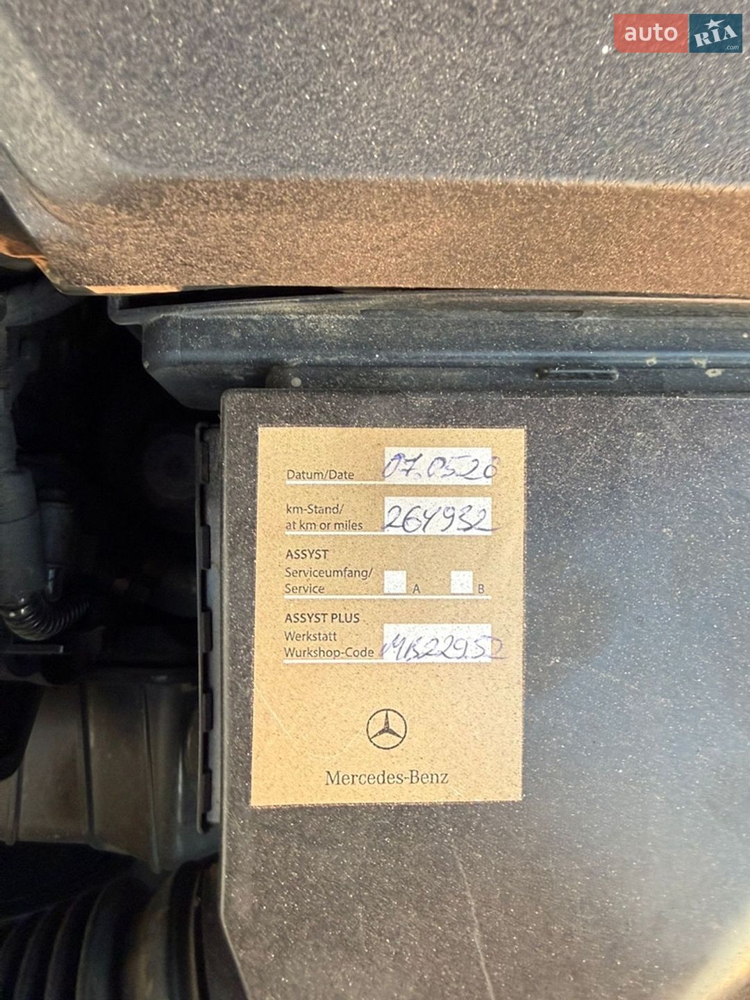 Mercedes-Benz E-Class 2016 VIN WDD2130041A002712 фото оголошення 25 з 25