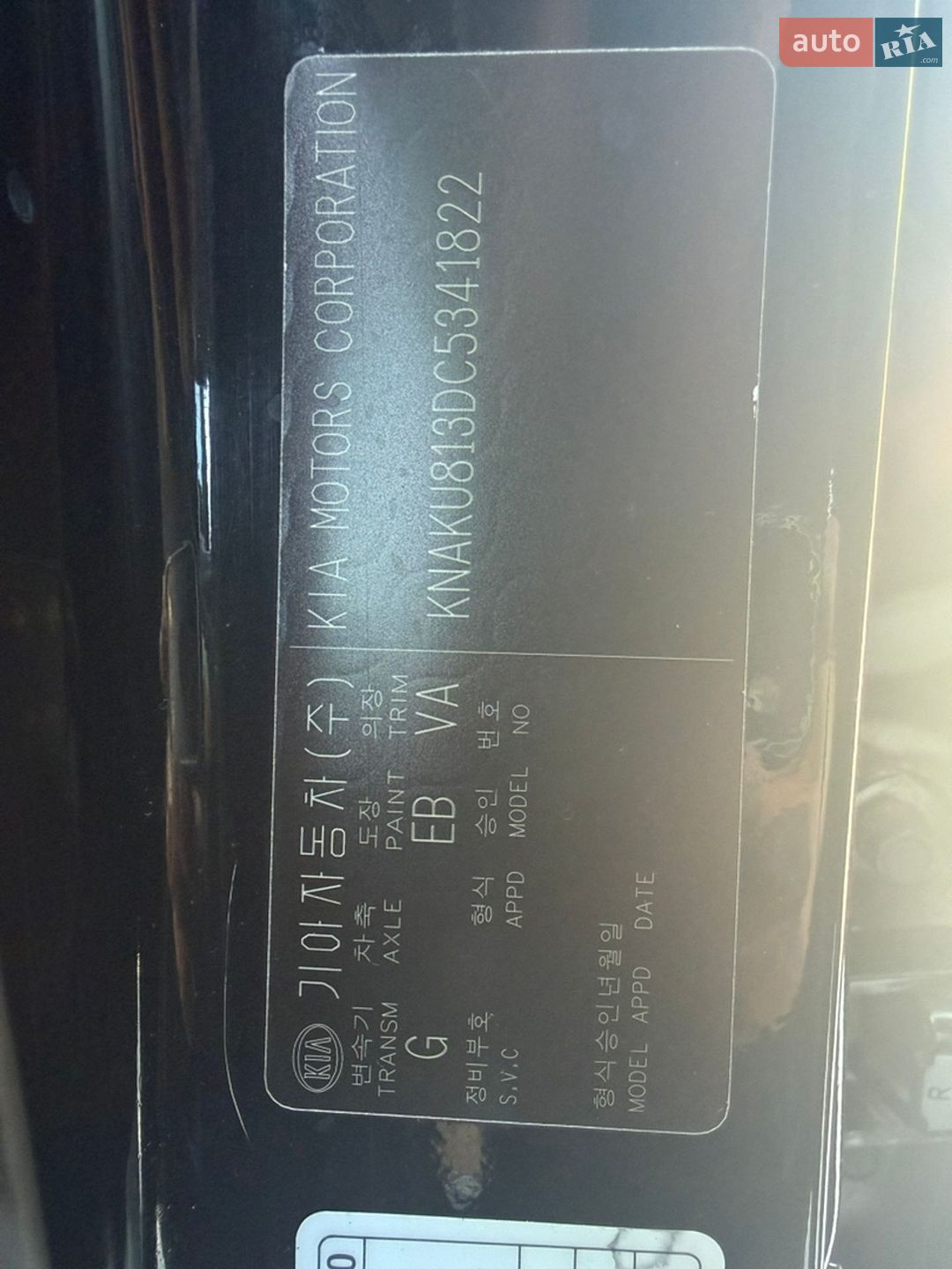Kia Sorento 2012 VIN KNAKU813DC5341822 фото оголошення 29 з 29