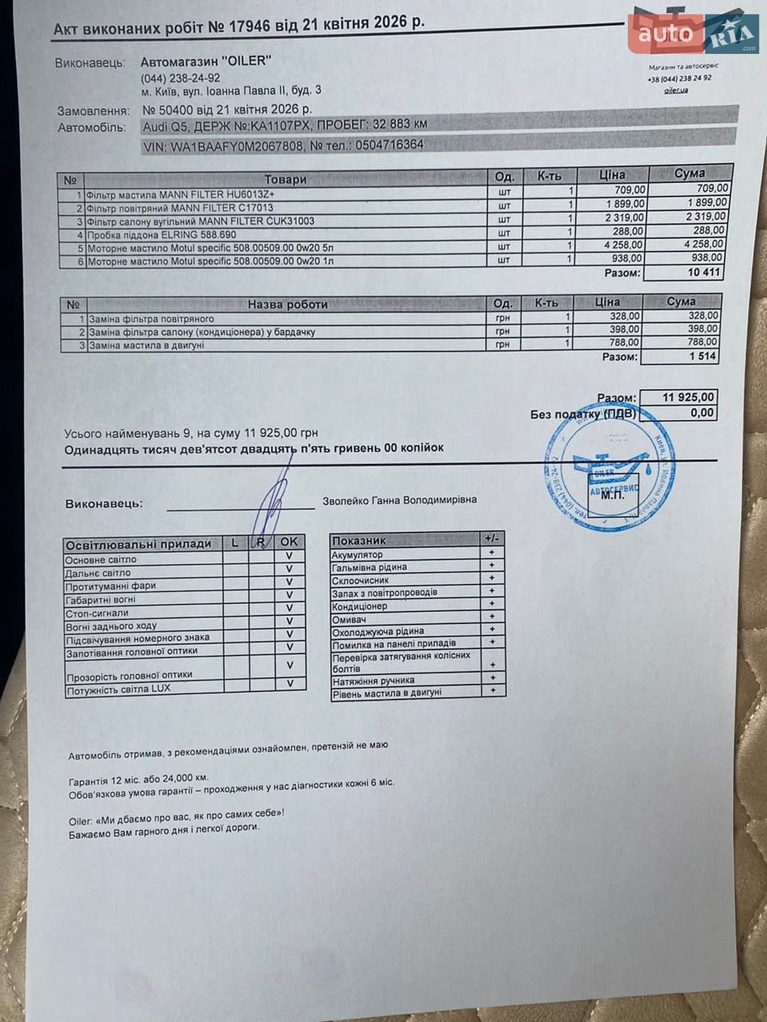 Audi Q5 2021 VIN WA1BAAFY0M2067808 фото оголошення 17 з 17