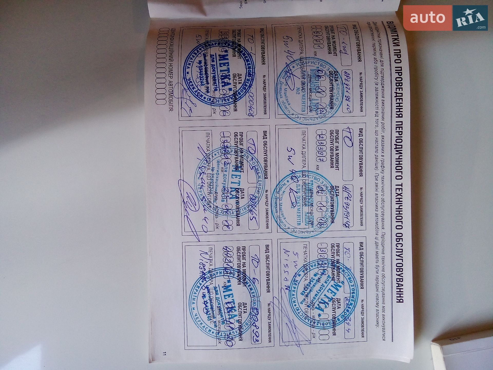 Nissan Qashqai 2011 VIN SJNFBAJ10U2387994 фото оголошення 32 з 41