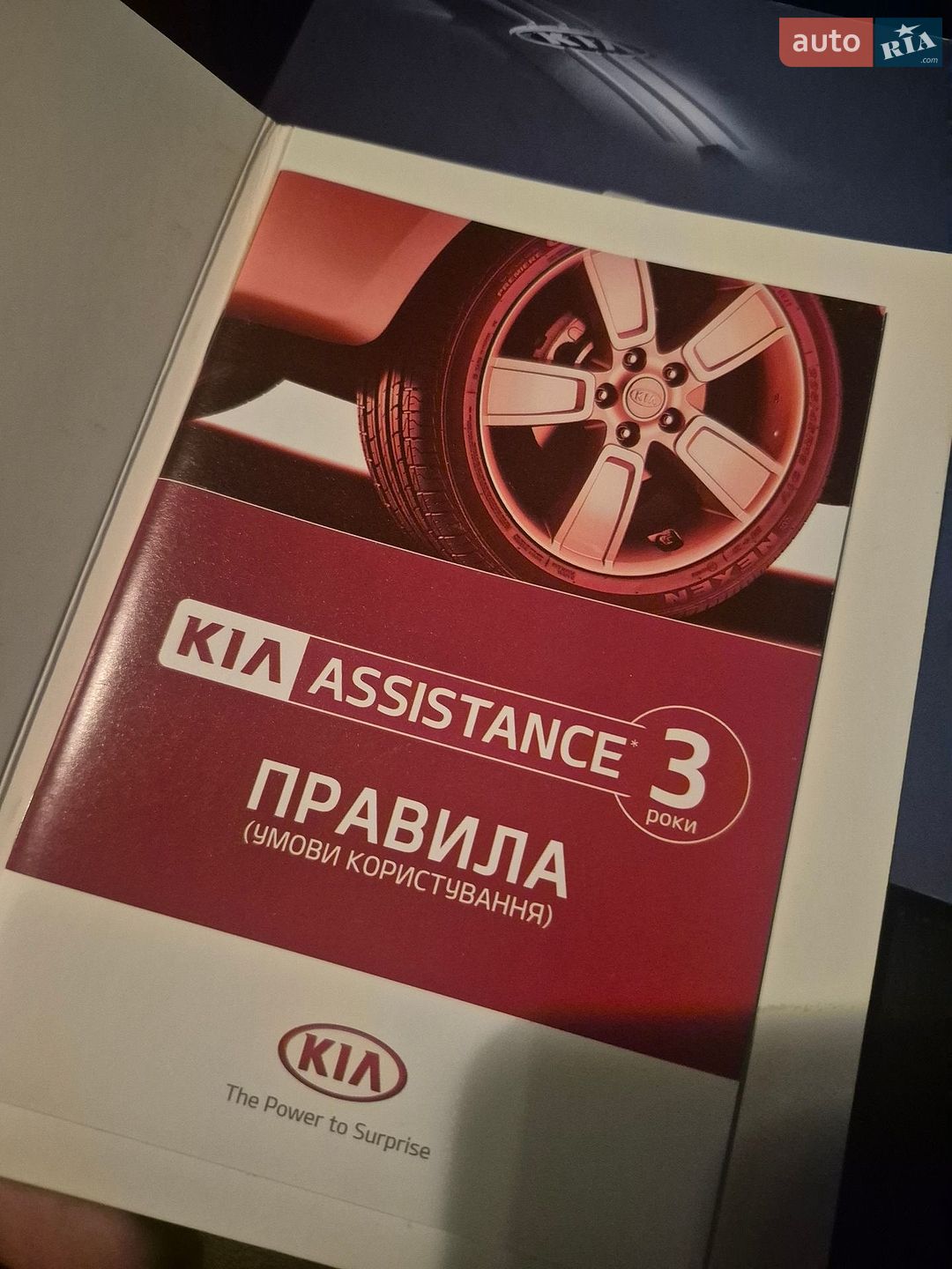 Kia Sportage 2015 VIN U5YPB81ABFL746915 фото оголошення 21 з 21