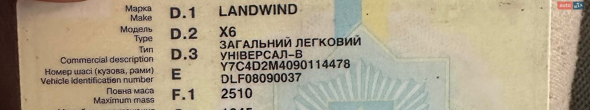 Landwind X6 2008 VIN Y7C4D2M4090114478 фото оголошення 2 з 13