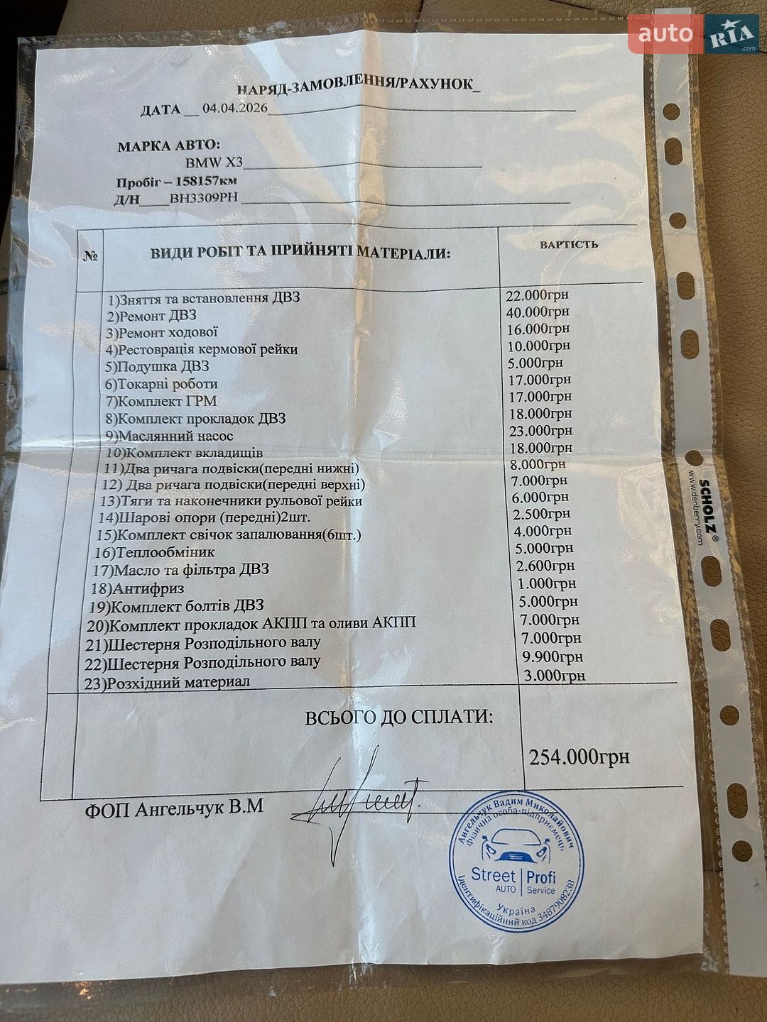 BMW X3 2007 VIN WBAPC91010WD88149 фото оголошення 2 з 82