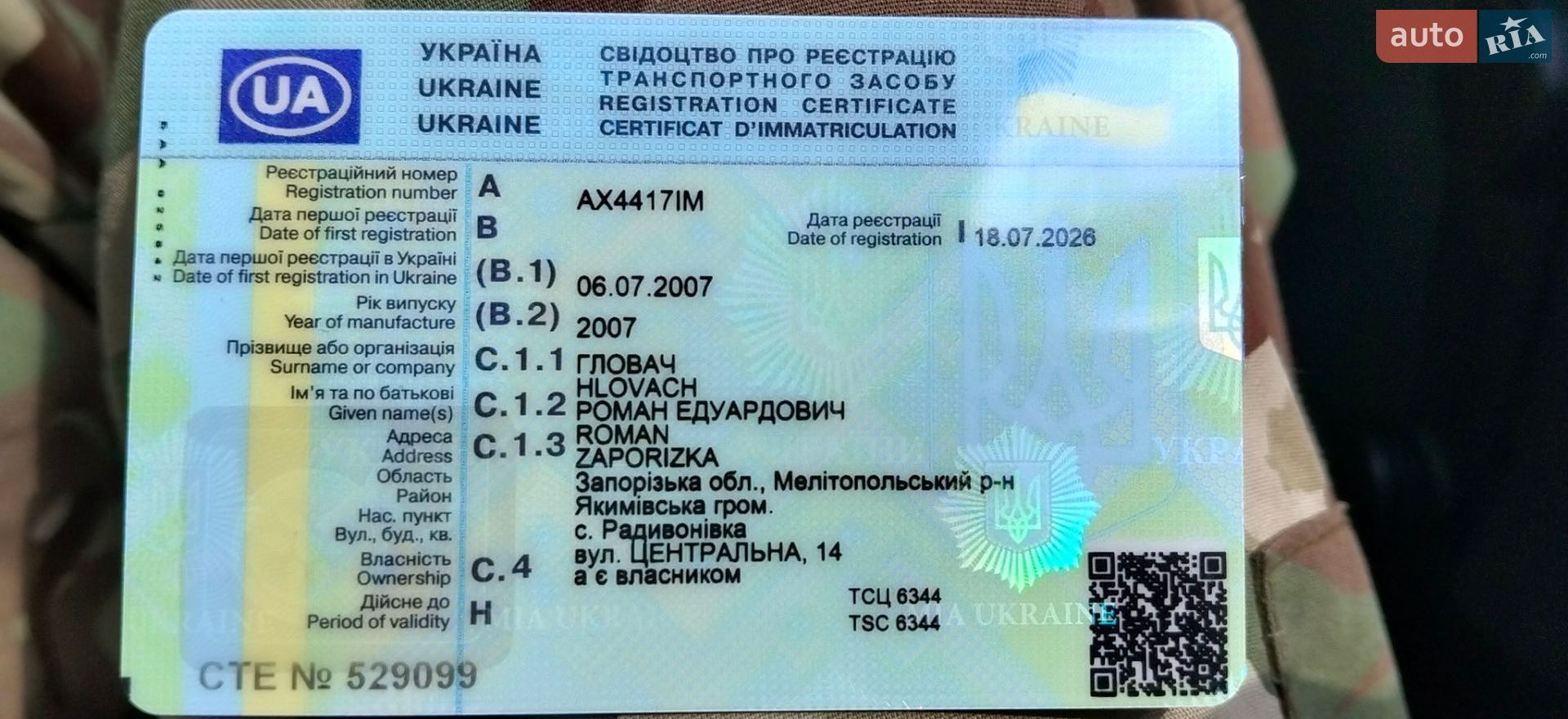 Chery Amulet 2007 VIN Y6DDA11A97D120528 фото оголошення 3 з 11