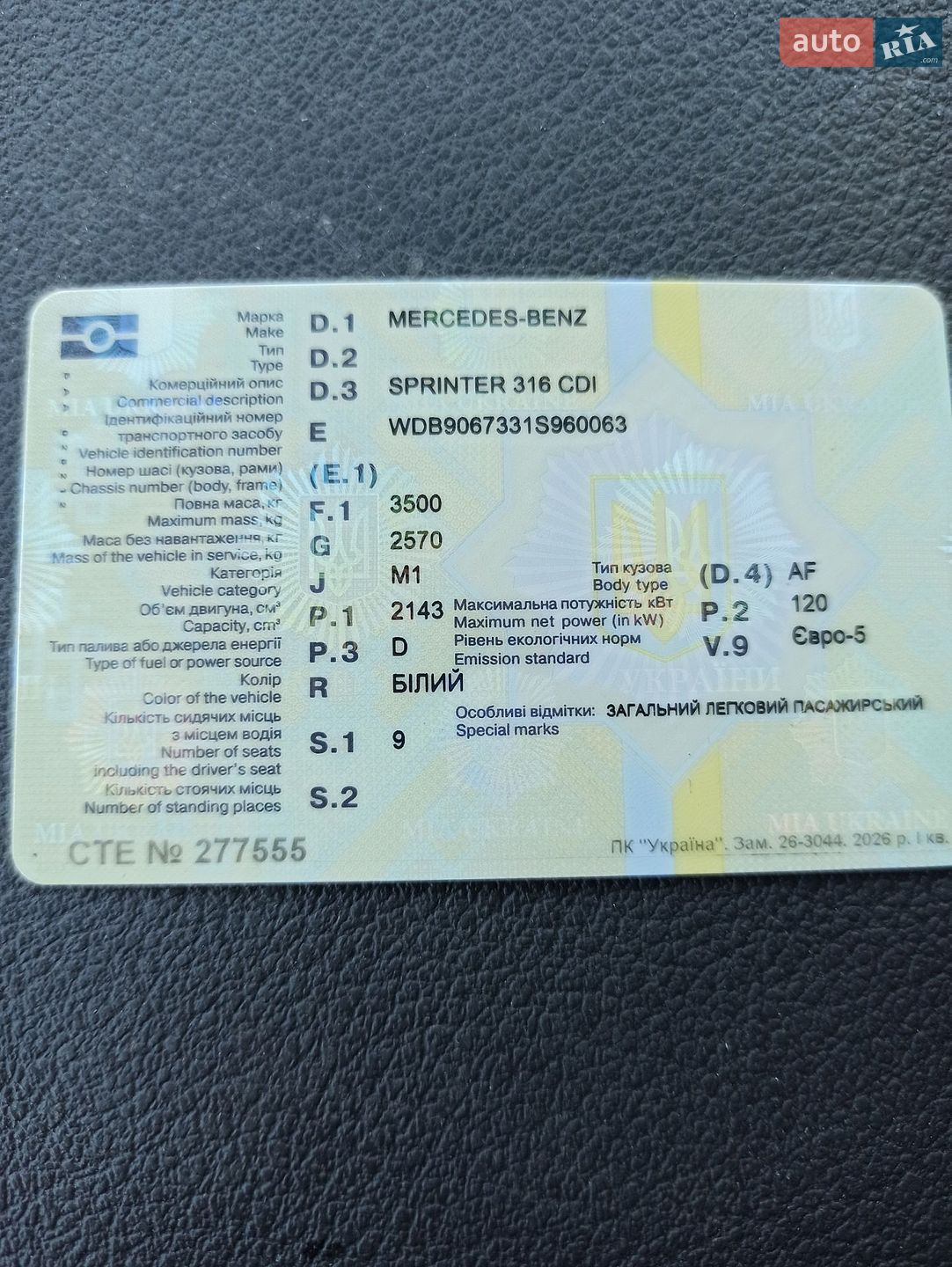 Mercedes-Benz Sprinter 2014 VIN WDB9067331S960063 фото оголошення 6 з 60