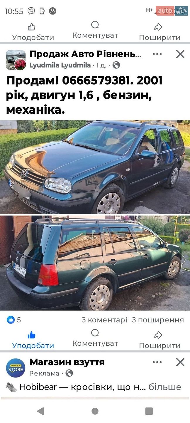 Volkswagen Golf 2001 VIN WVWZZZ1JZ2W143702 фото оголошення 2 з 2