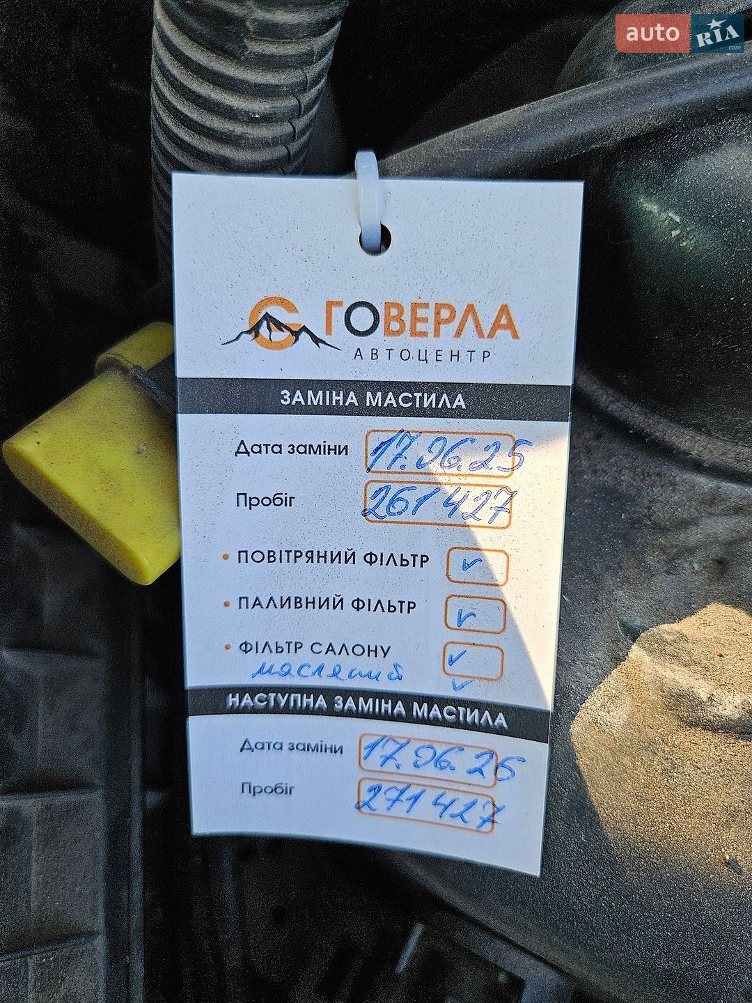 Skoda Fabia 2001 VIN TMBNH46Y923342146 фото оголошення 26 з 29
