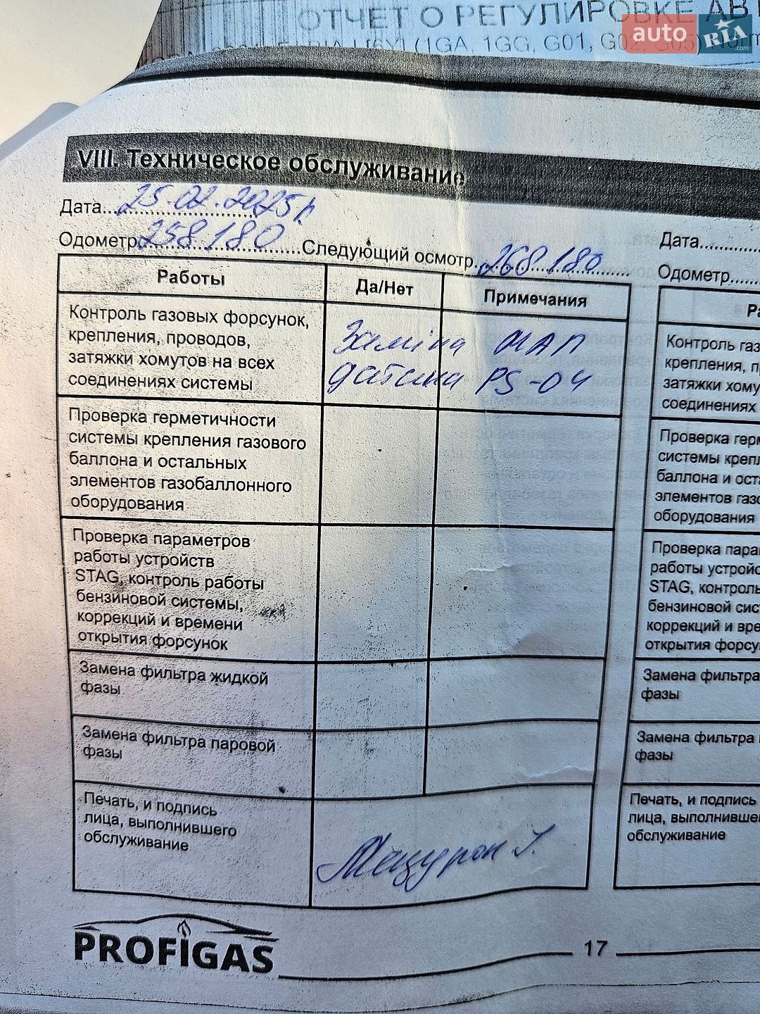 Skoda Fabia 2001 VIN TMBNH46Y923342146 фото оголошення 27 з 29