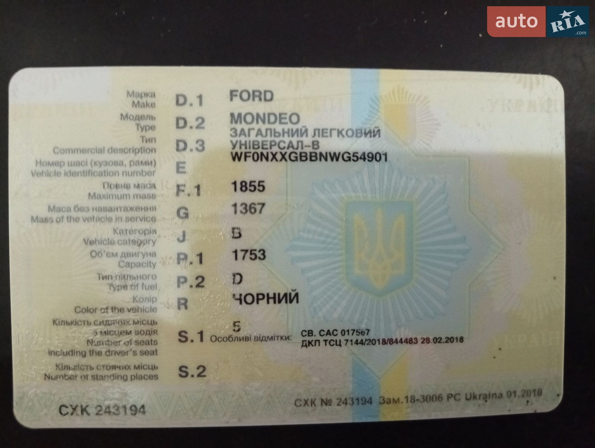 Ford Mondeo 1998 VIN WF0NXXGBBNWG54901 фото оголошення 8 з 8