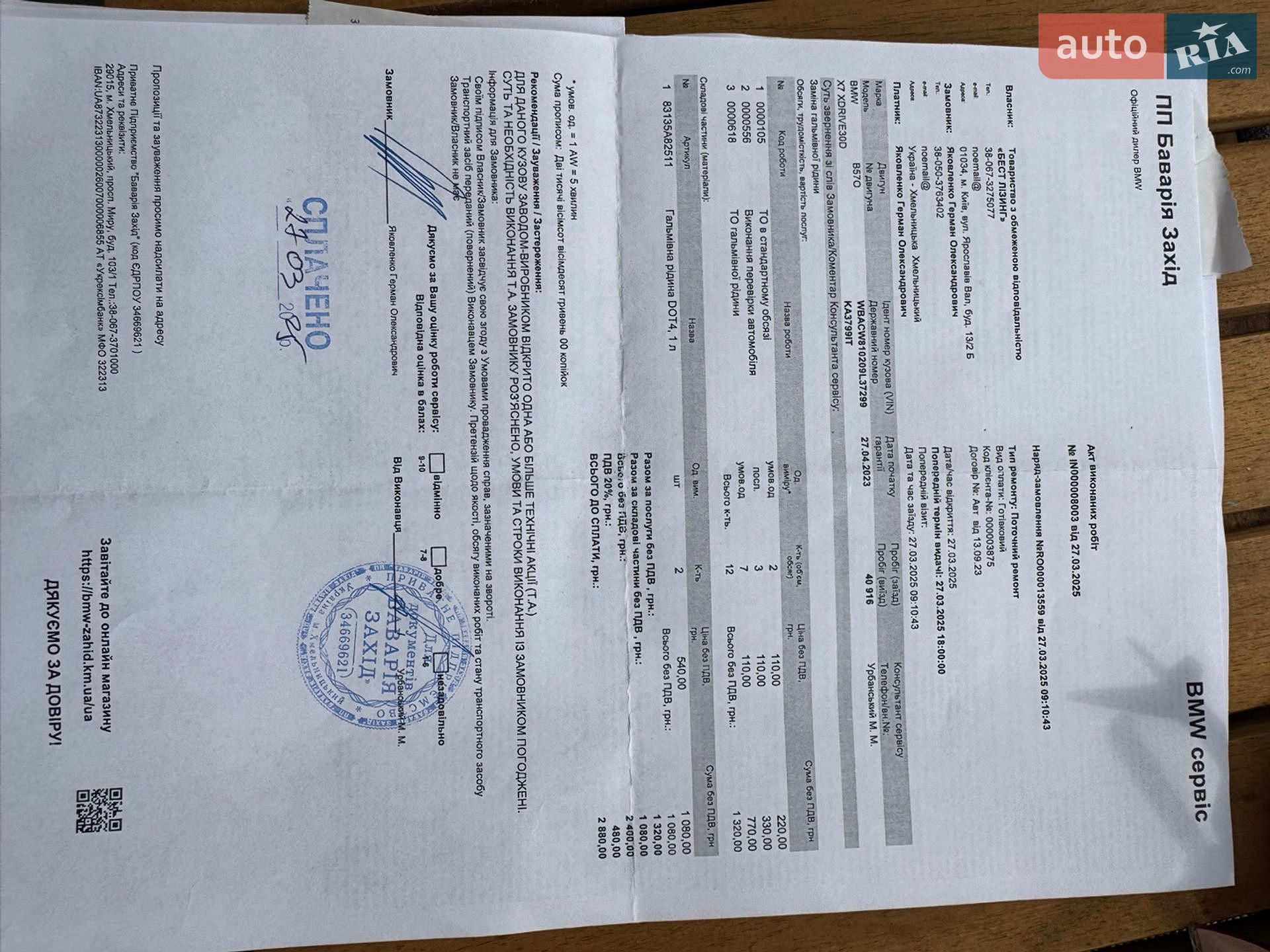 BMW X7 2022 VIN WBACW810209L37299 фото оголошення 48 з 52