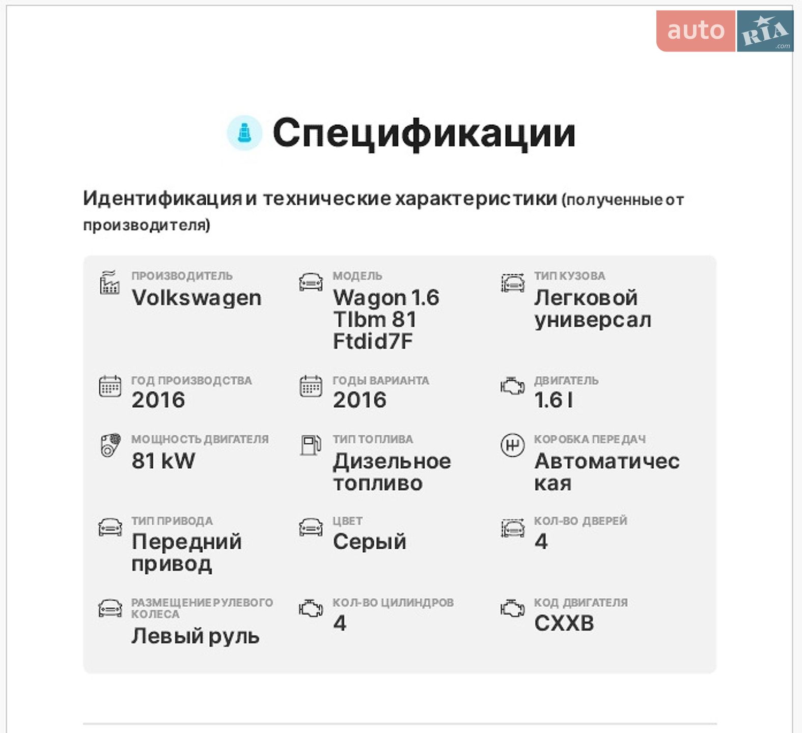 Volkswagen Golf 2016 VIN WVWZZZAUZGP601635 фото оголошення 3 з 17
