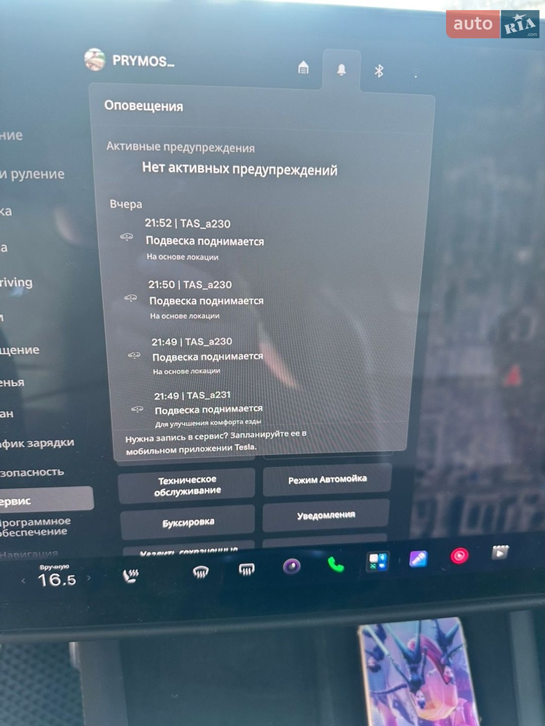 Tesla Model X 2022 VIN 7SAXCBE54NF356419 фото оголошення 44 з 61