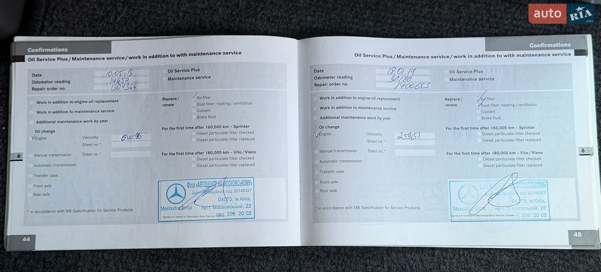 Mercedes-Benz Viano 2007 VIN WDF63981313380230 фото оголошення 8 з 10