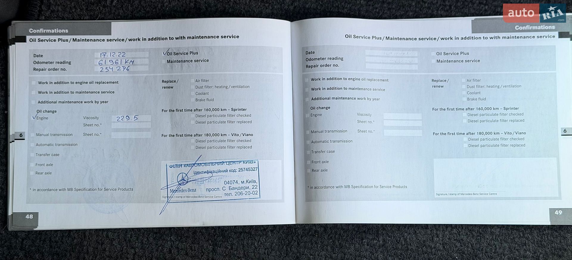 Mercedes-Benz Viano 2007 VIN WDF63981313380230 фото оголошення 10 з 10