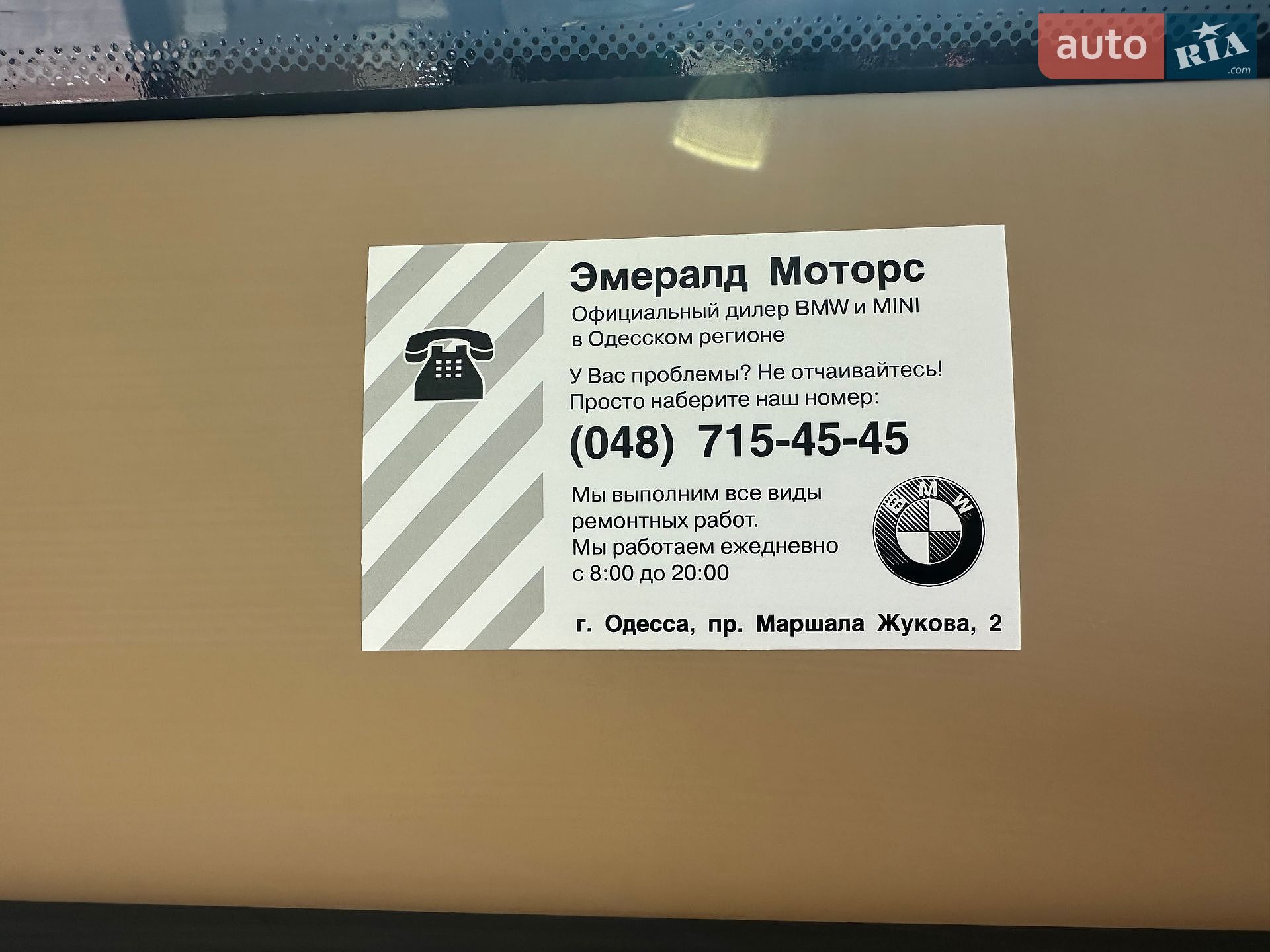 BMW X3 2007 VIN WBAPC91010WD88149 фото оголошення 37 з 82
