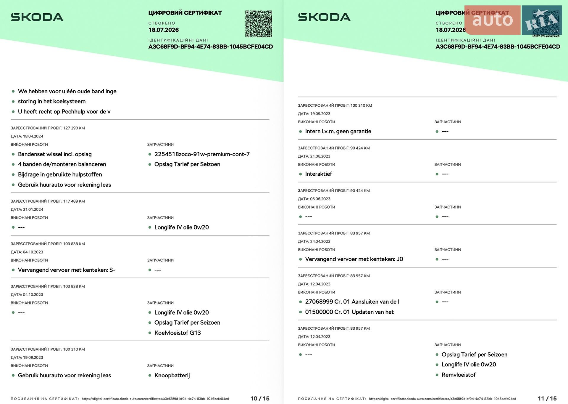Skoda Octavia 2021 VIN TMBAW7NX0MY095409 фото оголошення 69 з 71